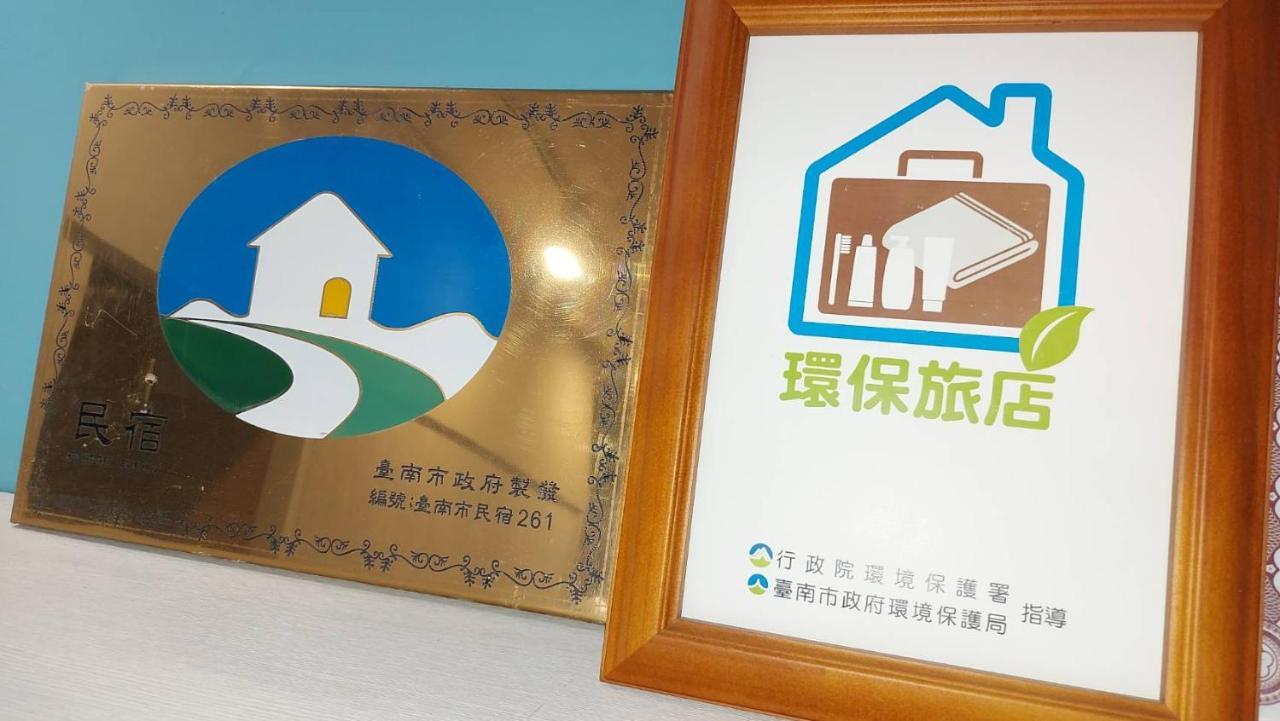 Oyaji Guesthouse-依人數床位數計價開放房型 Тайнан Екстериор снимка